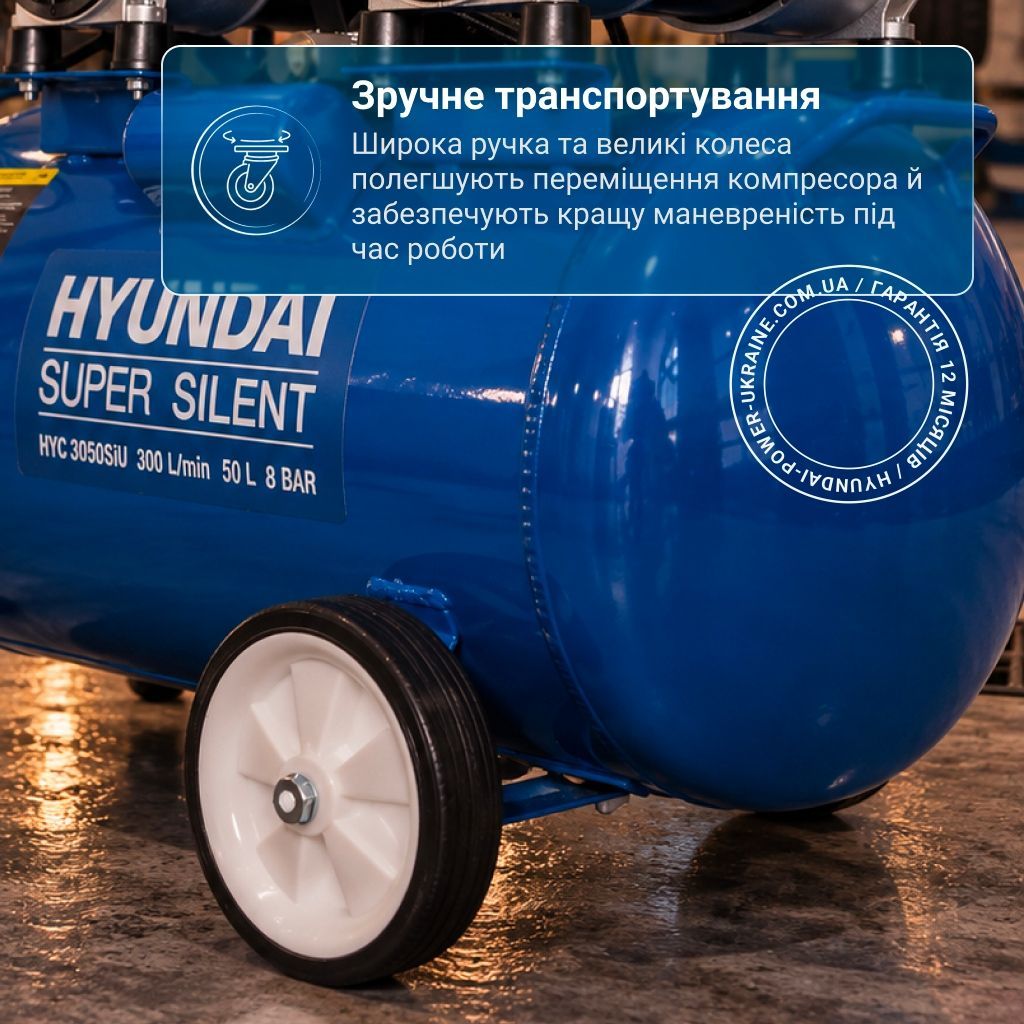 Безмасляний компресор Hyundai HYC 3050SiU