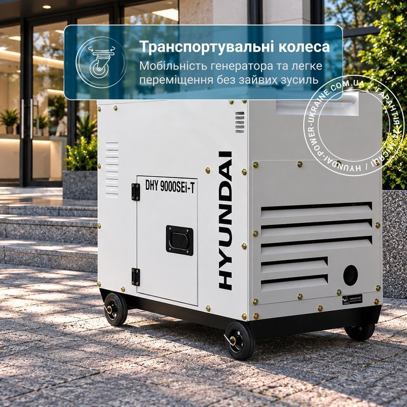 Дизельний інверторний генератор Hyundai DHY 9000SEi-T