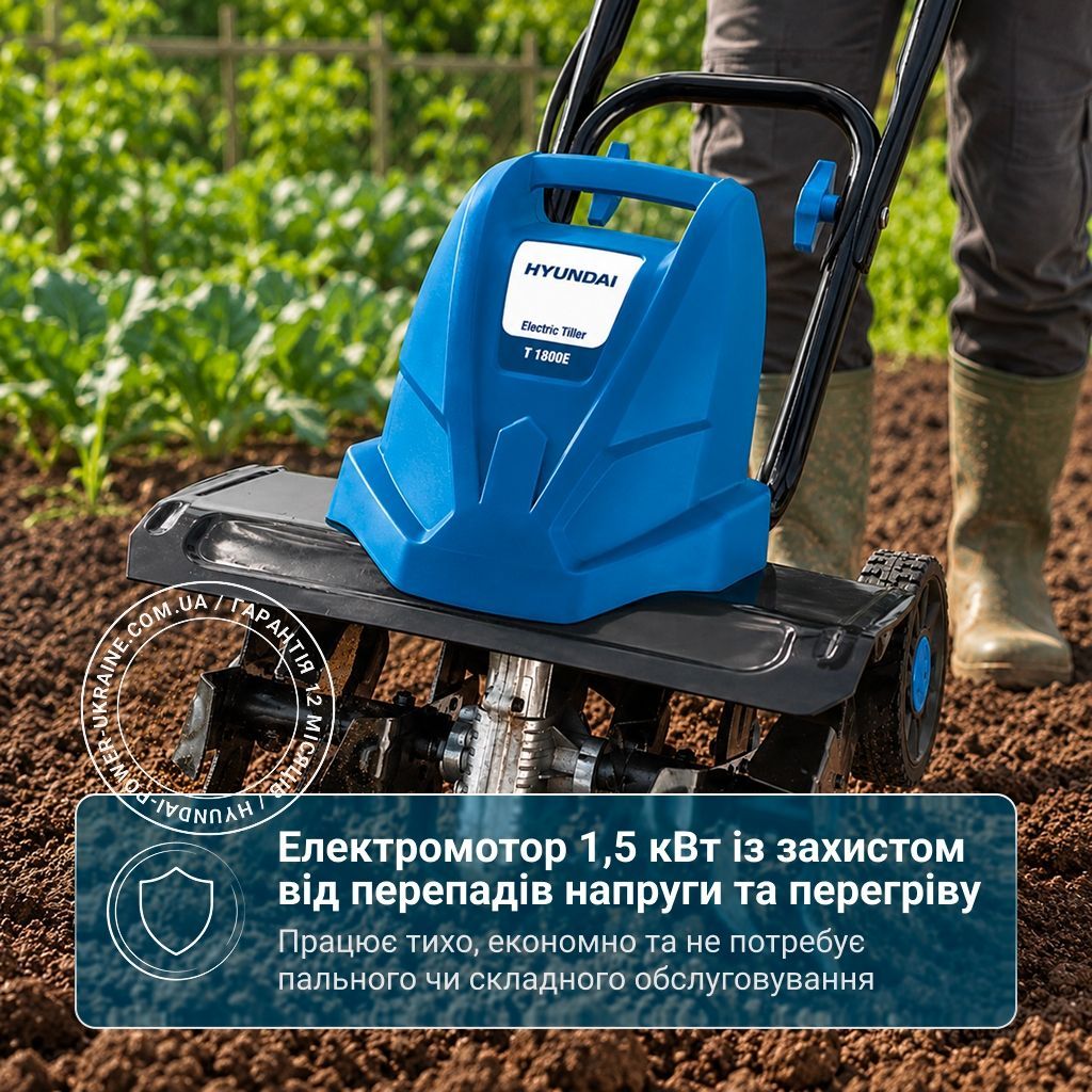 Культиватор электрический Hyundai T 1820E