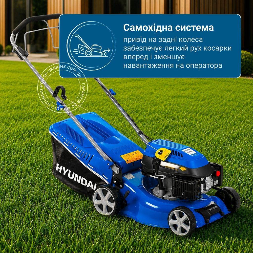 Газонокосарка бензинова Hyundai L 4310S