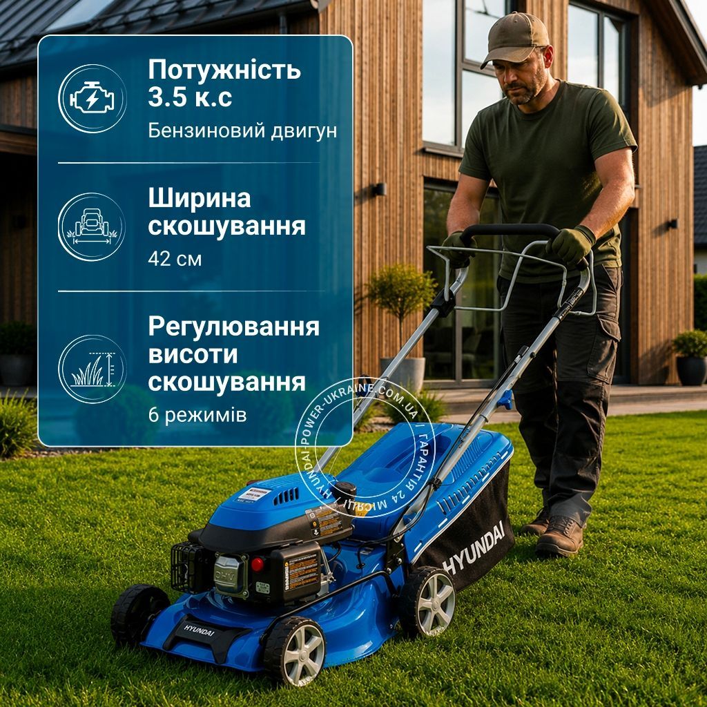 Газонокосарка бензинова Hyundai L 4310S