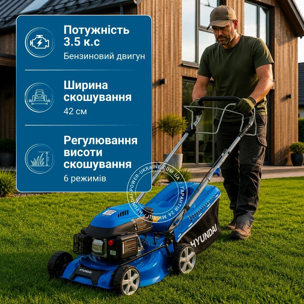Газонокосарка бензинова Hyundai L 4310S