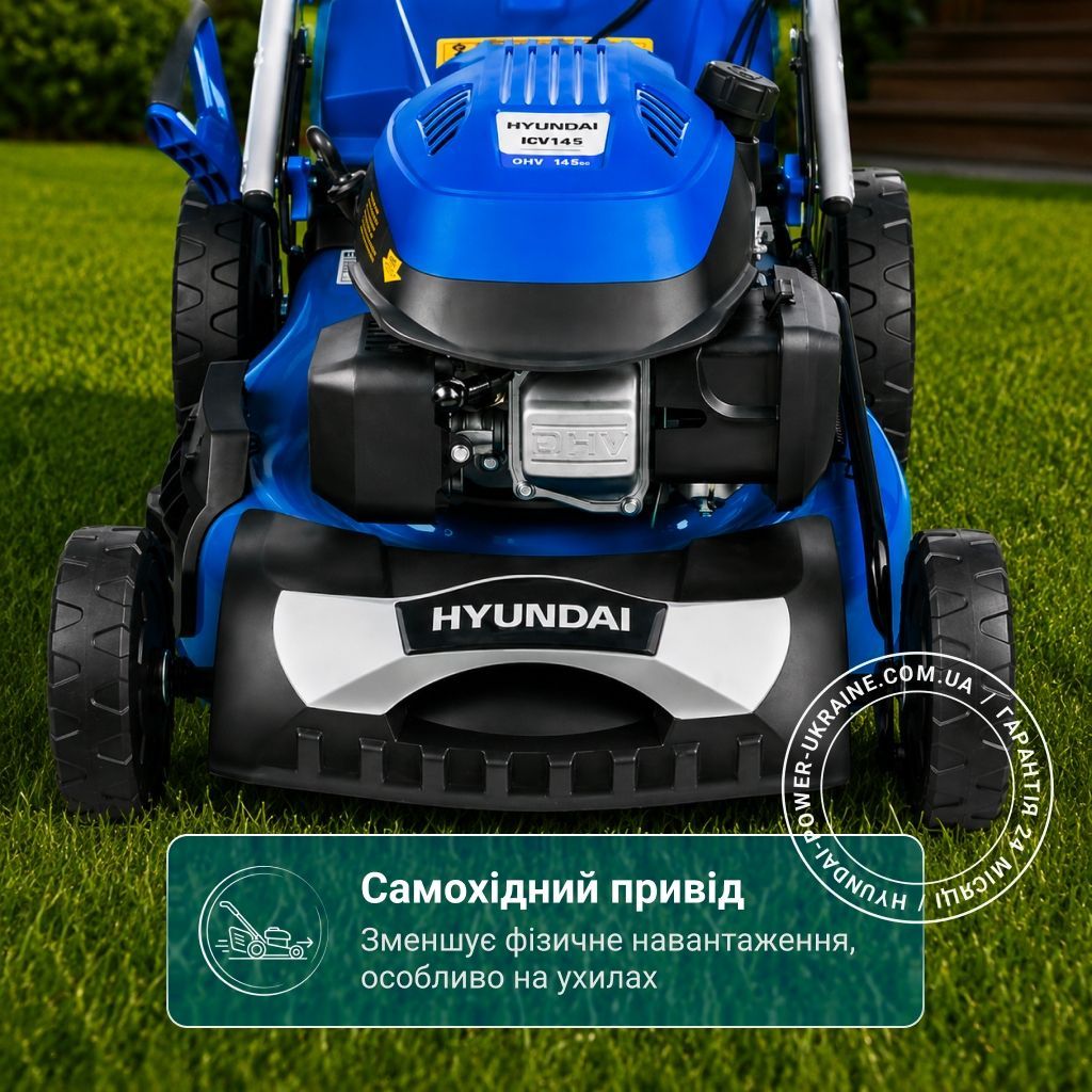 Газонокосарка бензинова Hyundai L 4610S