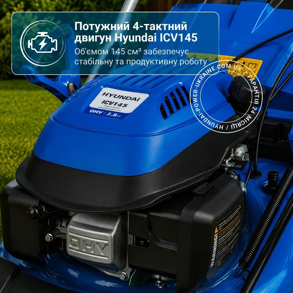 Газонокосарка бензинова Hyundai L 4610S
