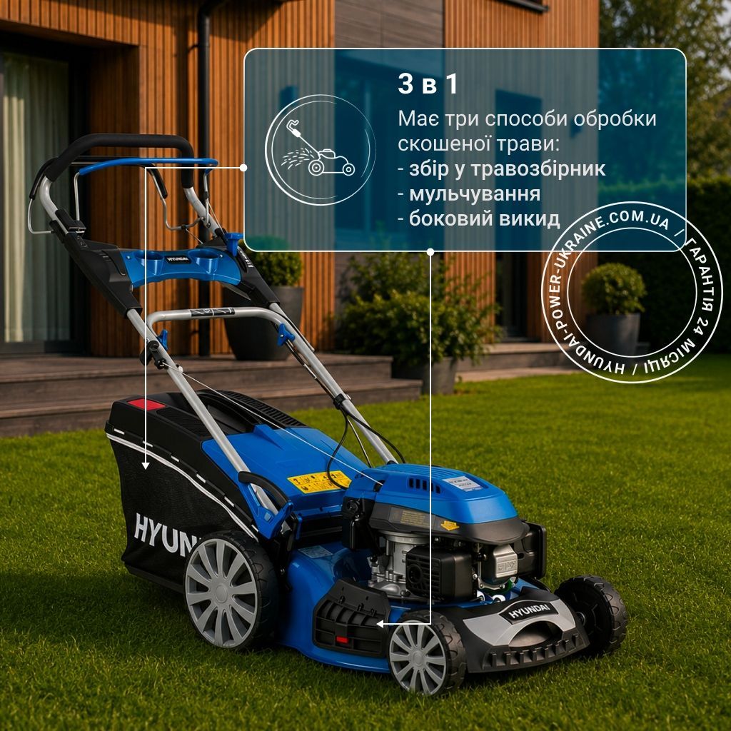 Газонокосарка бензинова Hyundai L 4610S