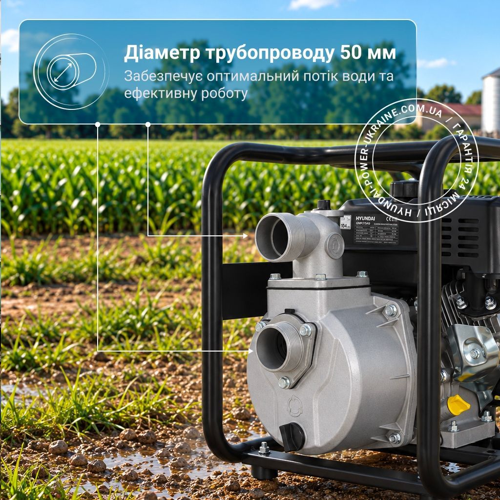 Помпа бензиновая для чистой воды GWP 57643 Hyundai