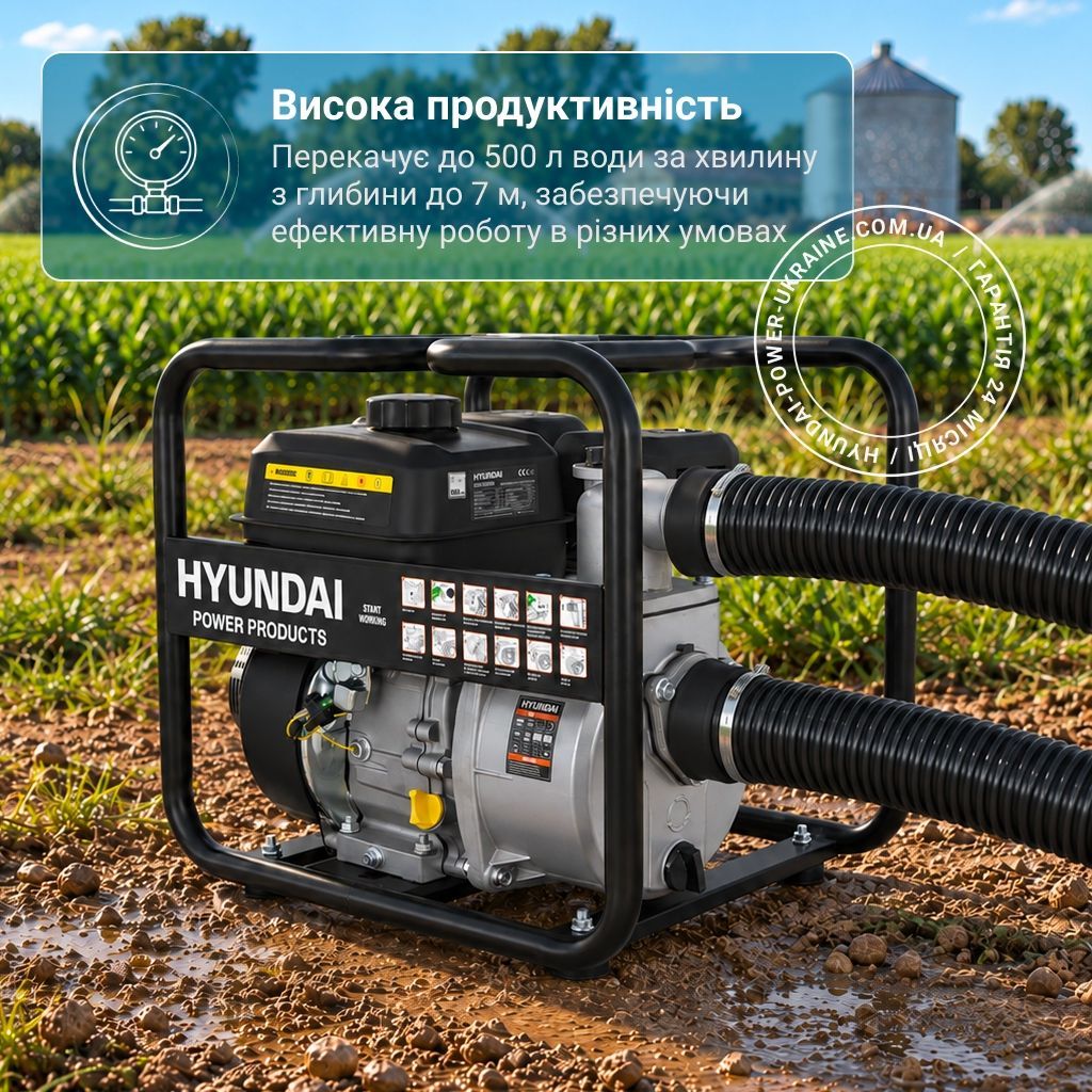 Помпа бензиновая для чистой воды GWP 57643 Hyundai