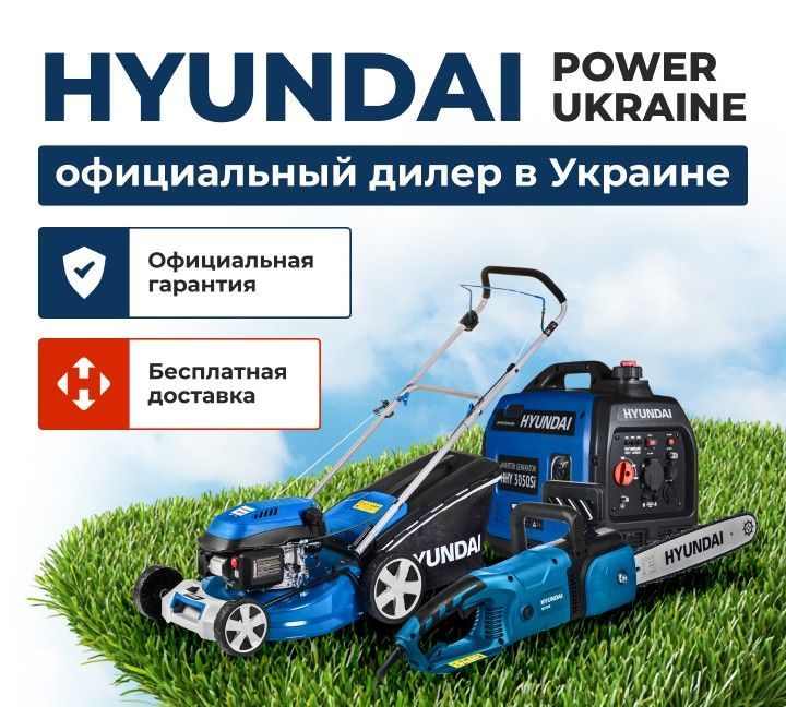 【ねね】ヨサ　ハイディーナ① HYUNDAI POWER UKRAINE | Официальный дилер в Украине