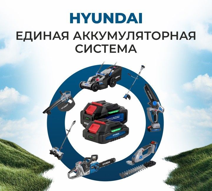 HYUNDAI POWER UKRAINE | Официальный дилер в Украине