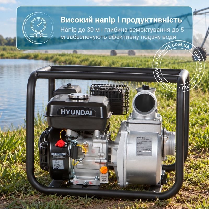 Мотопомпа для чистой воды Hyundai HY 83