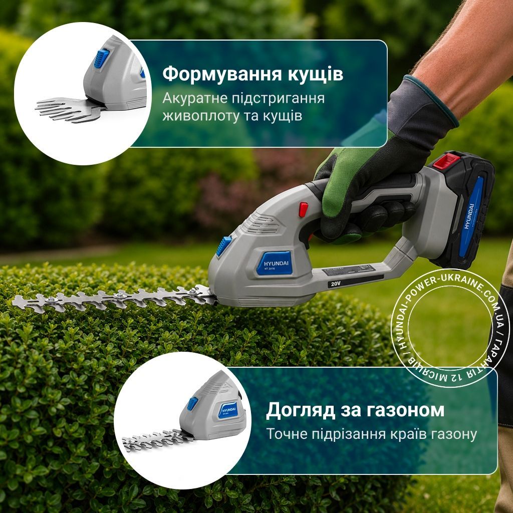 Ножиці акумуляторні Hyundai HYT 2018 Set