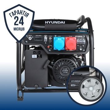 Генератор бензиновий Hyundai HHY 10050FE-T