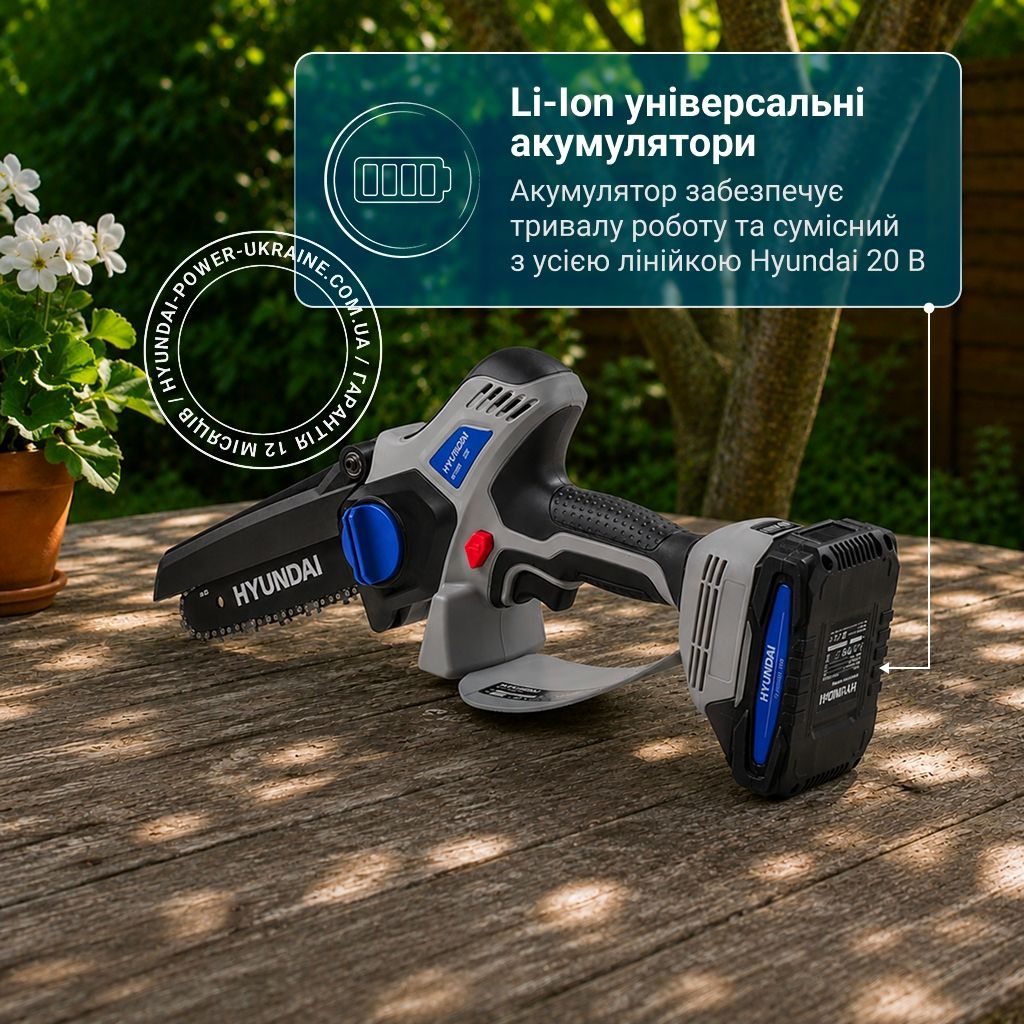Аккумуляторная мини-пила Hyundai XA 2006 Set | 2Ач