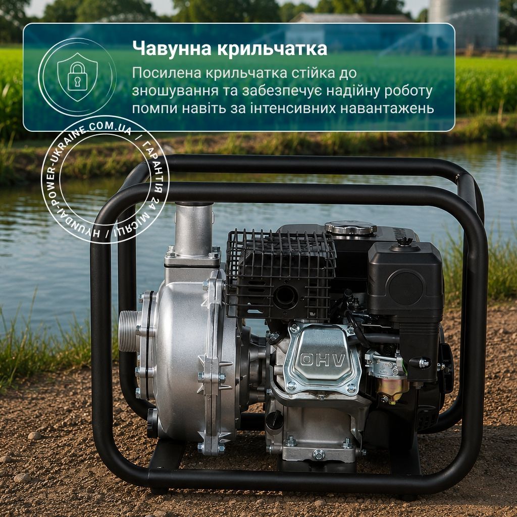 Мотопомпа з підвищеним напором Hyundai HYH 53-80