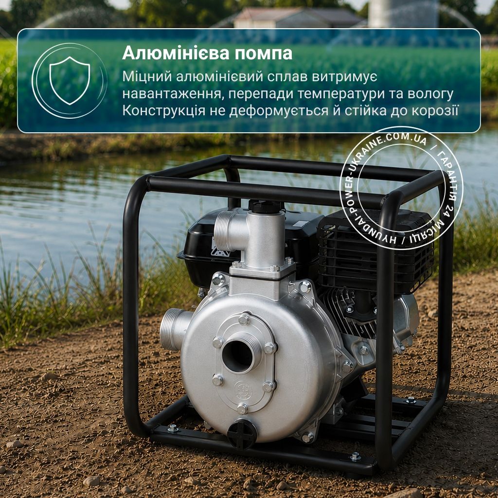 Мотопомпа з підвищеним напором Hyundai HYH 53-80