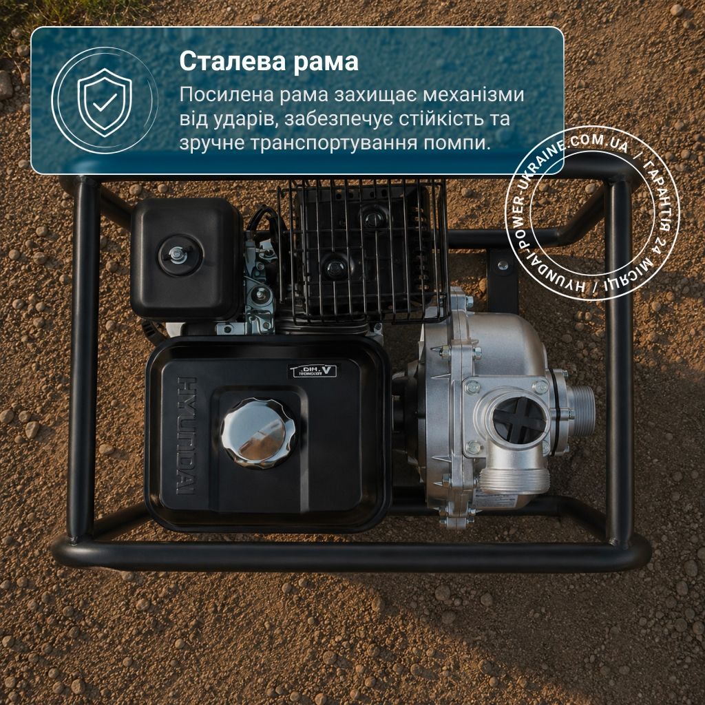Мотопомпа з підвищеним напором Hyundai HYH 53-80