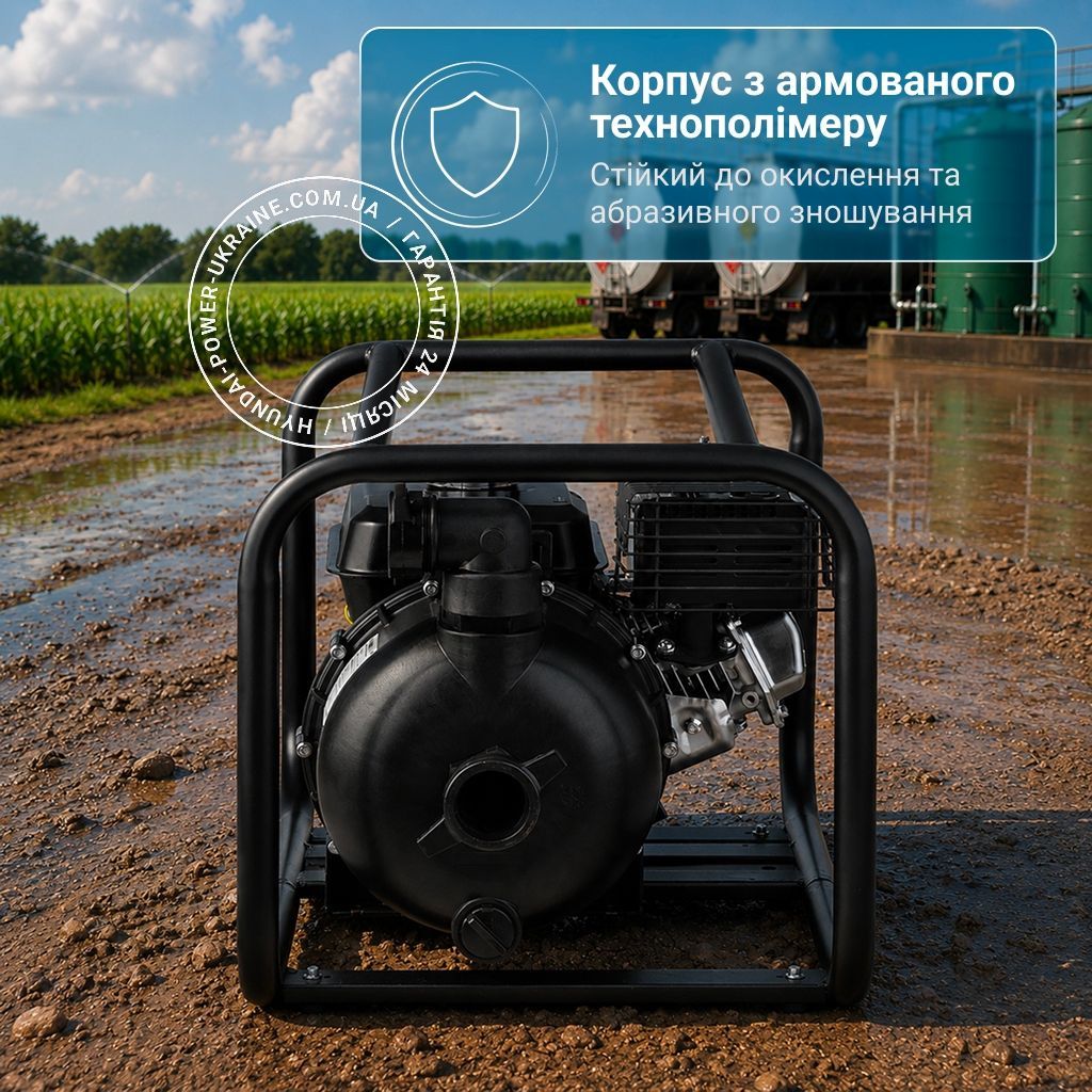 Мотопомпа для агресивних рідин Hyundai HYА 53