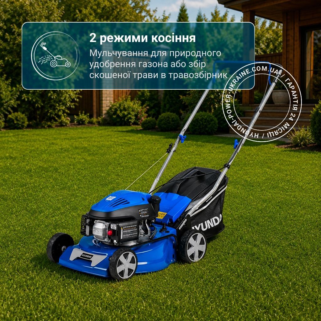 Газонокосарка бензинова Hyundai L 4220