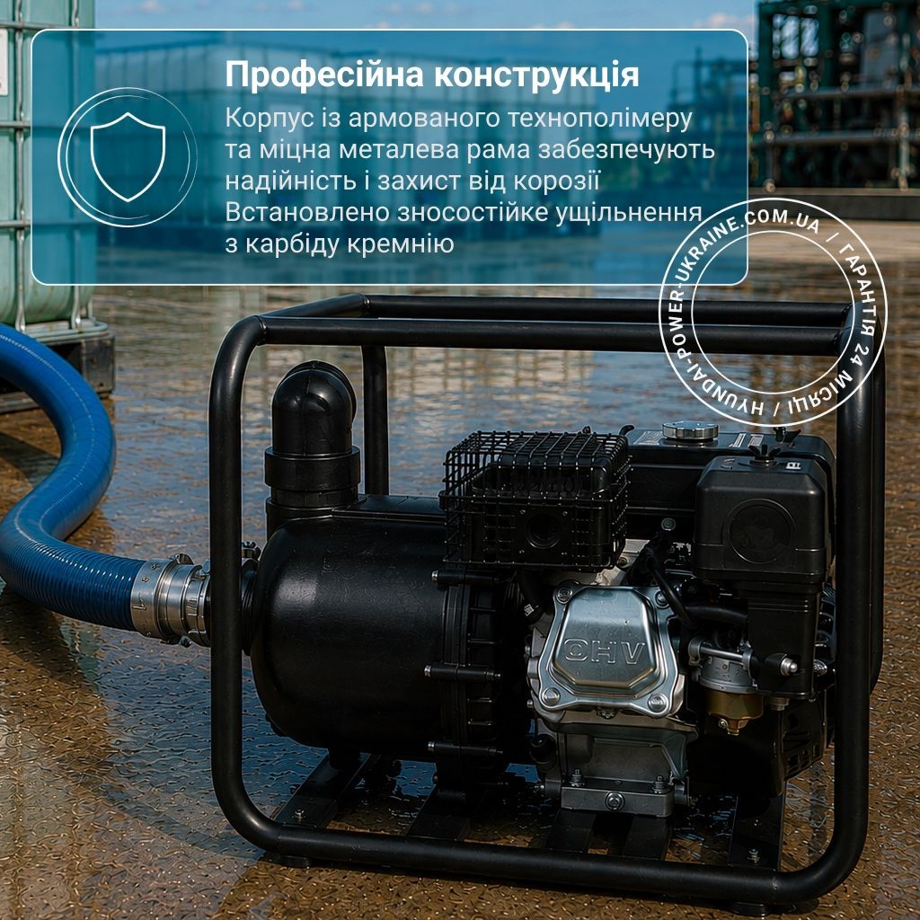 Мотопомпа для агресивних рідин Hyundai HYА 83