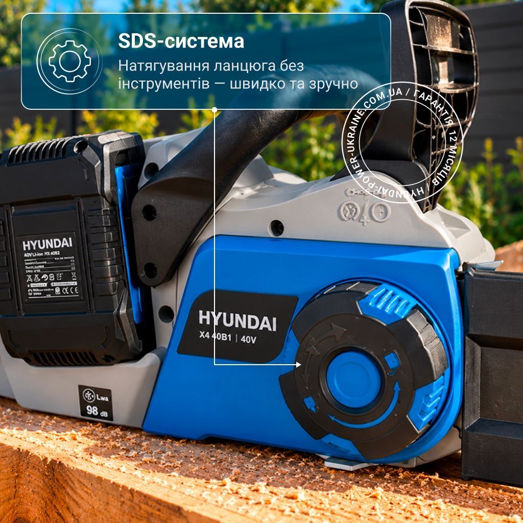 Пила цепная аккумуляторная Hyundai XA 4014 Set