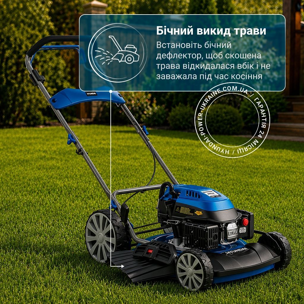 Газонокосарка бензинова Hyundai L 5100M