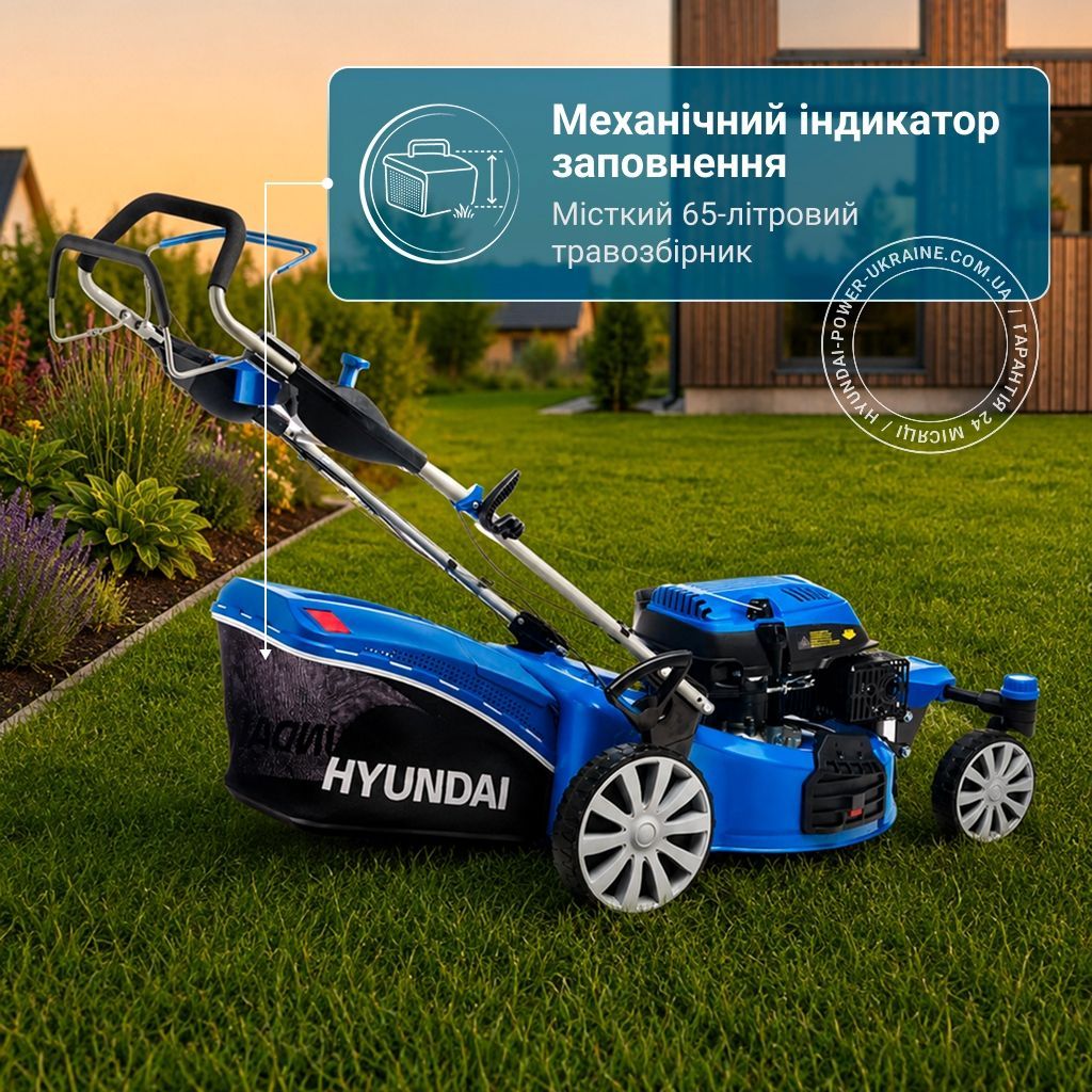 Газонокосилка бензиновая самоходная Hyundai L 5110RSE