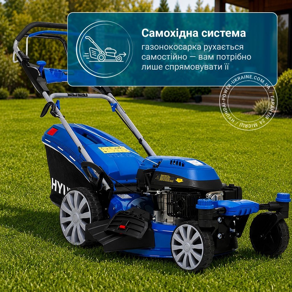 Газонокосилка бензиновая самоходная Hyundai L 5110RSE