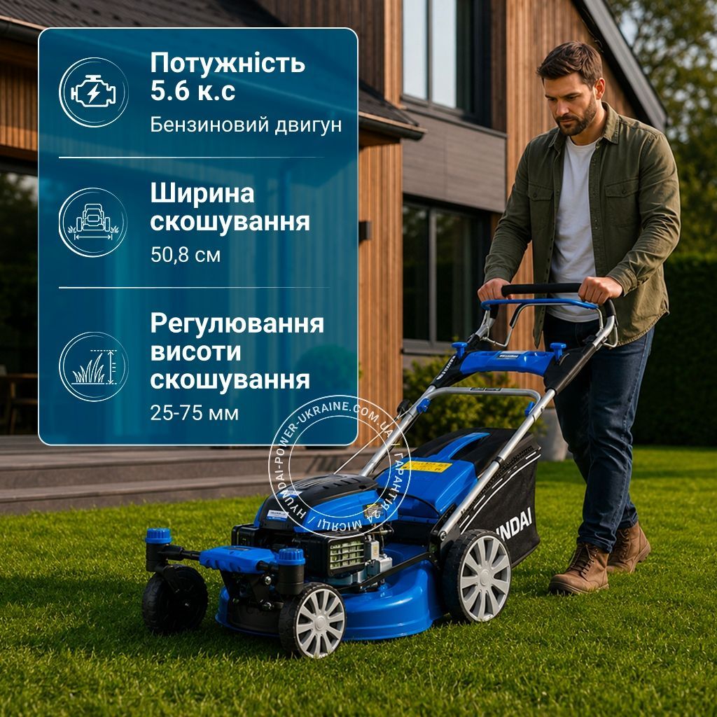 Газонокосилка бензиновая самоходная Hyundai L 5110RSE