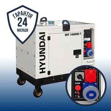 Генератор дизельный Hyundai DHY 14000SE-T