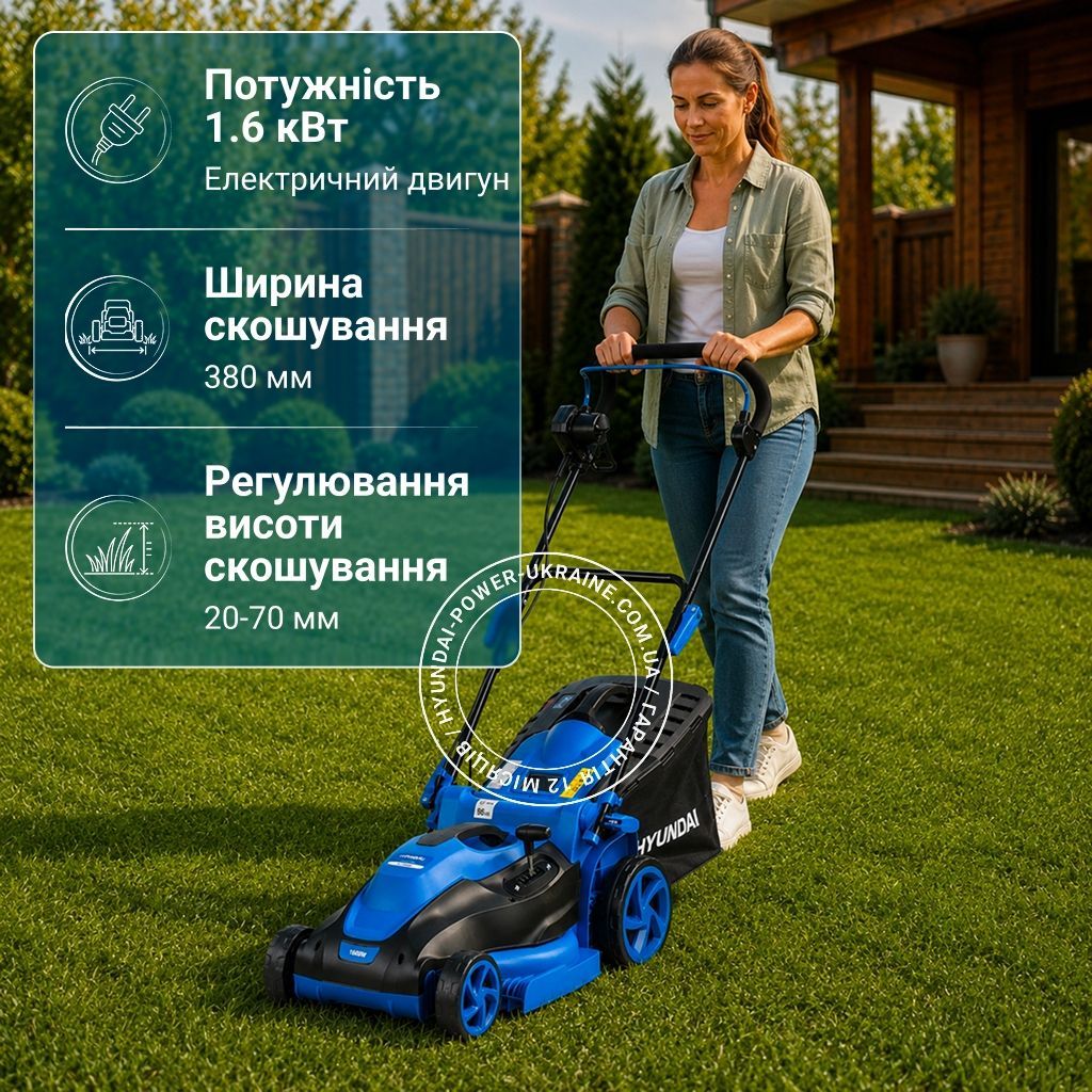 Газонокосарка електрична Hyundai LE 3820