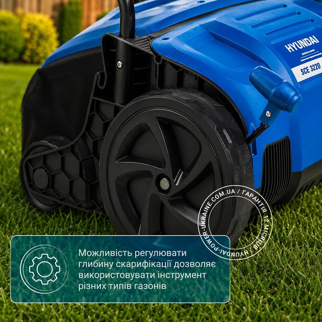 Електричний скарифікатор-аератор SCE 3220 Hyundai