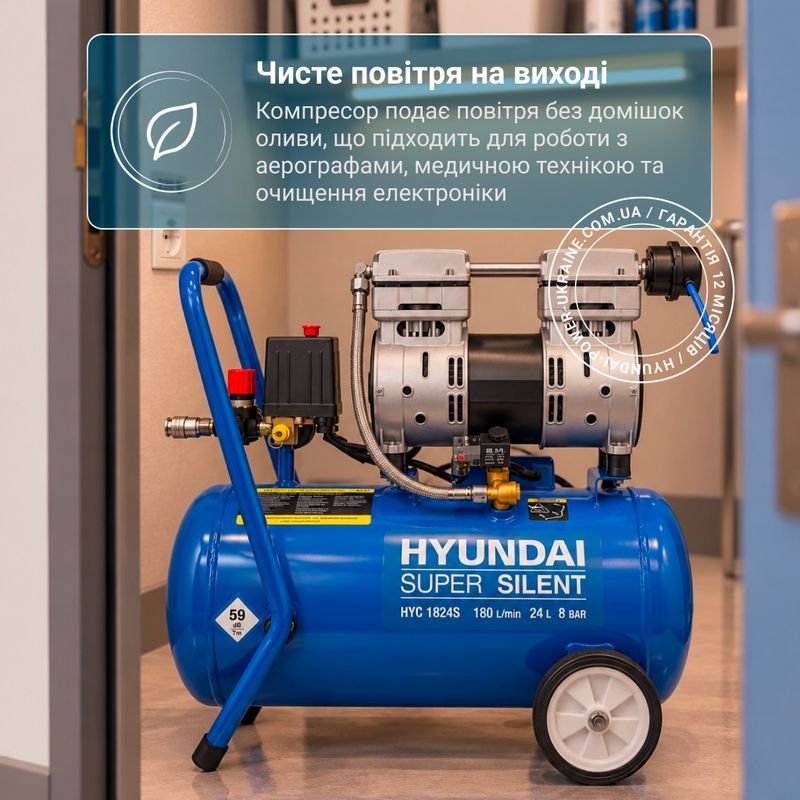 Безмасляный компрессор Hyundai HYC 1824SiU